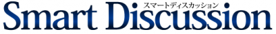 SmartDiscussion（スマートディスカッション）の媒体資料