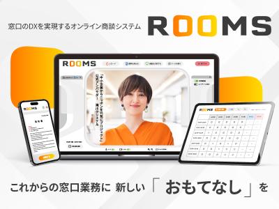 オンライン商談システム「ROOMS」の媒体資料