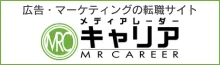 メディアレーダーキャリア